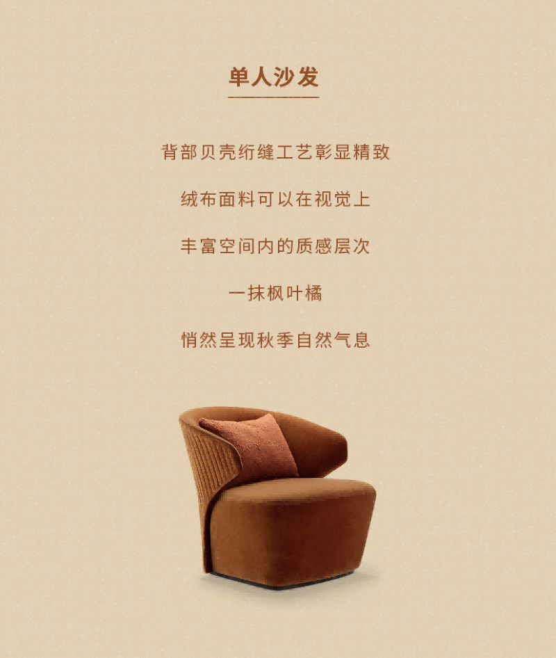 專(zhuān)題頁(yè)-大地色秋日_17.png