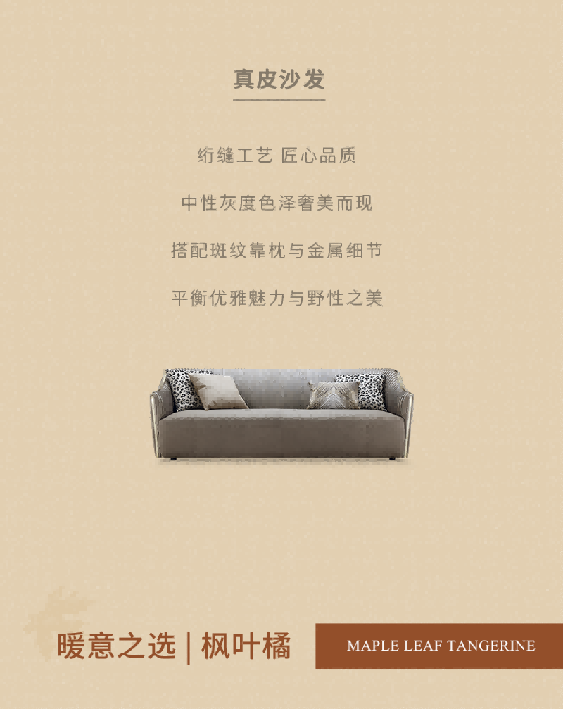 專(zhuān)題頁(yè)-大地色秋日_14.png