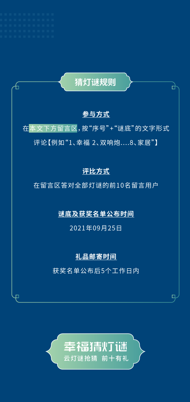 猜燈謎-20.png